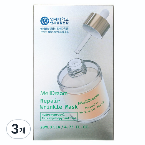 멜드림 리페어 링클 마스크 28ml, 3개, 5개입