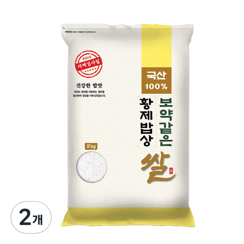 대한농산 보약같은 황제밥상쌀, 2개, 2kg