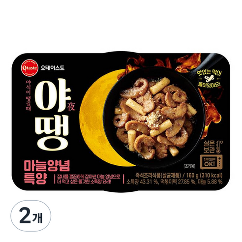 오테이스트 야땡 마늘양념 특양, 160g, 2개