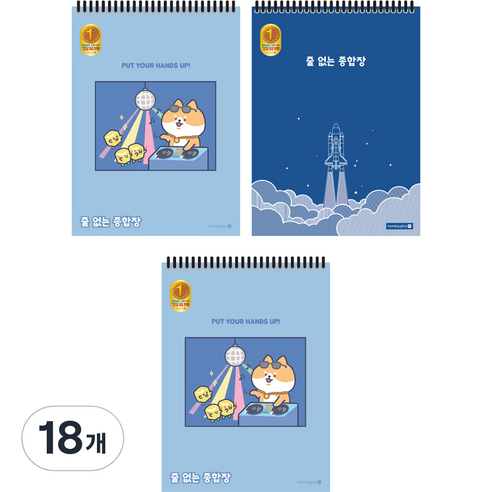 모닝글로리 2000 줄없는 종합장 A 무선, 랜덤발송, 18개