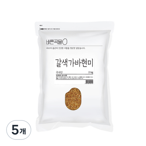 바른곡물 국산 갈색가바 현미, 2kg, 5개