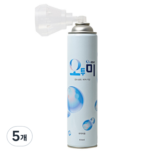 오투미 휴대용 산소캔, 5개