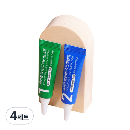 와이츄 파워업 속눈썹펌제 시즌2 튜브형 1제 5ml + 2제 5ml 실속세트, 4세트