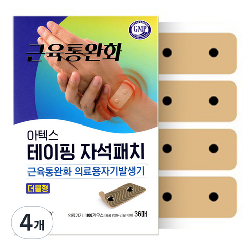 아텍스 테이핑 근육통완화 자석패치 더블형 1100가우스, 36개입, 4개