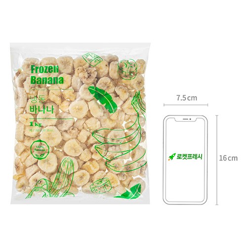본연의 단맛을 간직한 간편한 활용의 냉동 바나나