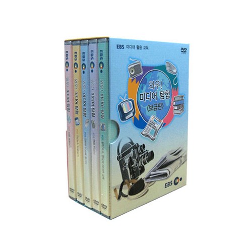 EBS 미디어 활용 교육 와우! 미디어 탐험 보급판, 5CD