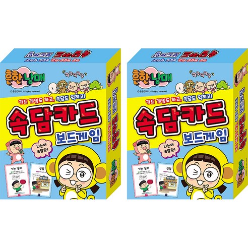 흔한남매 속담카드 보드게임, 혼합색상, 2개