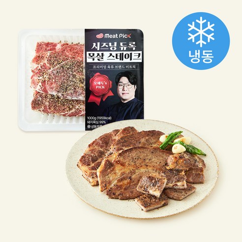 [로켓프레시] 미트픽 오세득의 듀록 시즈닝 목살 스테이크 (냉동), 1개, 1kg