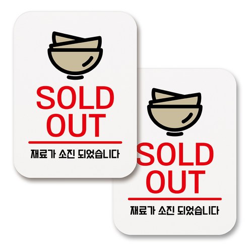 부착용 생활 문구 안내 표지판 사각, 240 SOLD OUT (화이트), 2개