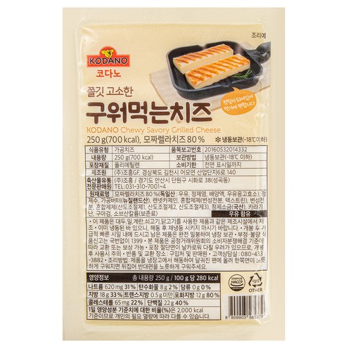 코다노 쫄깃 고소한 구워먹는 치즈 (냉동), 250g, 1개