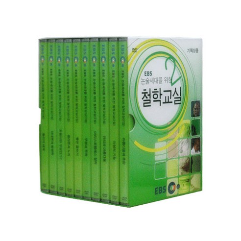 논술세대를 위한 철학교실 2집 DVD 10편 세트, 10CD