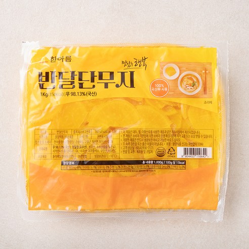 한아름 반달 단무지, 1kg, 2개