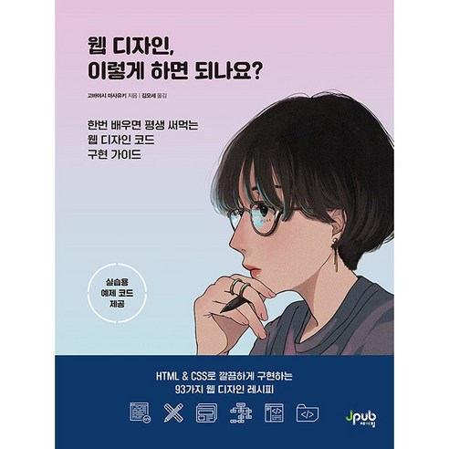 웹개발책 AI로 알아보는 상품 정보