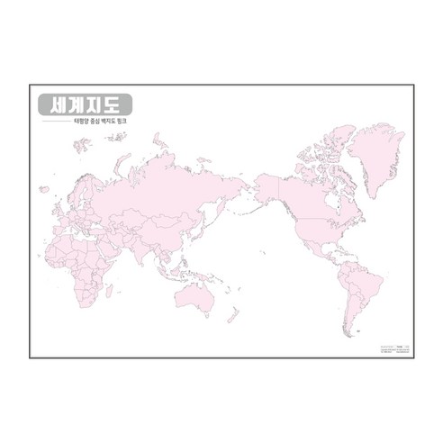 지도닷컴 세계지도태평양중심백지도 핑크 비코팅형 150 x 110 cm, 1개