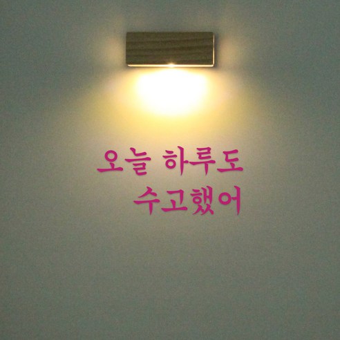 1AM 갤러리벽등, 수고했어(스티커), 분홍(컬러칩)