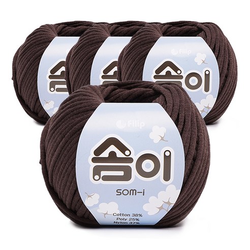 쎄비 솜이 패브릭얀 뜨개실 65g x 4p, 고동색