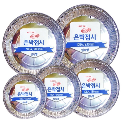 롯데이라이프 은박접시 5종 x 10p 세트, 20개, 5개