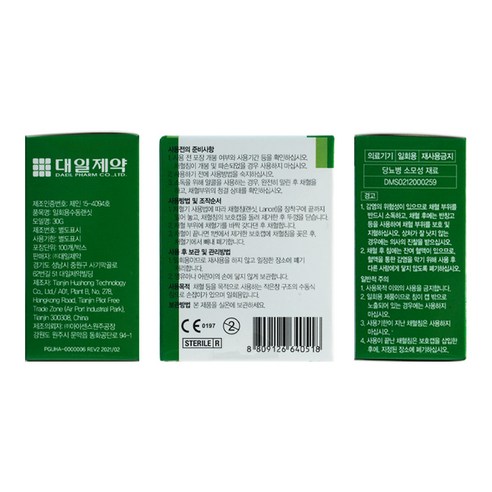 대일제약 란셋 채혈침, 당신의 건강을 위한 현명한 선택!