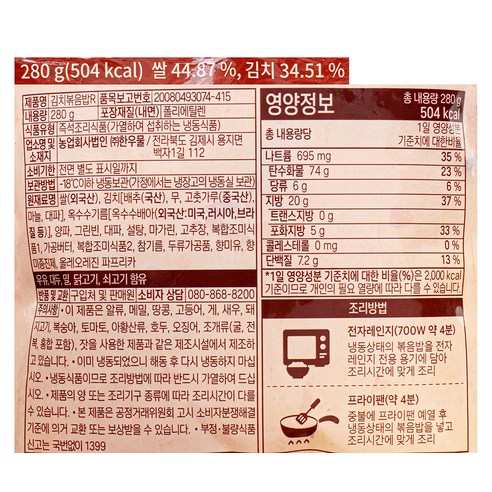 맛있고 든든한 한 끼를 위한 한우물 김치볶음밥