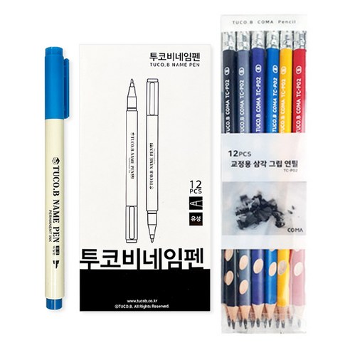 투코비 네임펜 12p + 코마 교정용 삼각 그립 연필 B TC-P02 12p 세트, 블루(네임펜), 혼합색상(연필), 1세트