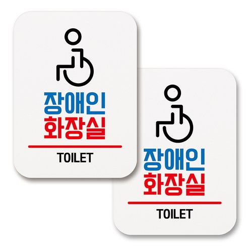 부착용 생활 문구 안내 표지판 사각, 170 장애인 화장실 (화이트), 2개