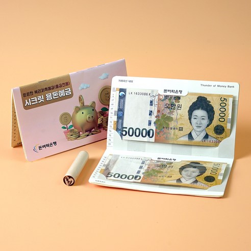 아침향기 어버이날 반전 이벤트 기념일 부모님 선물 용돈통장 세트, 시크릿용돈예금통장, 1개