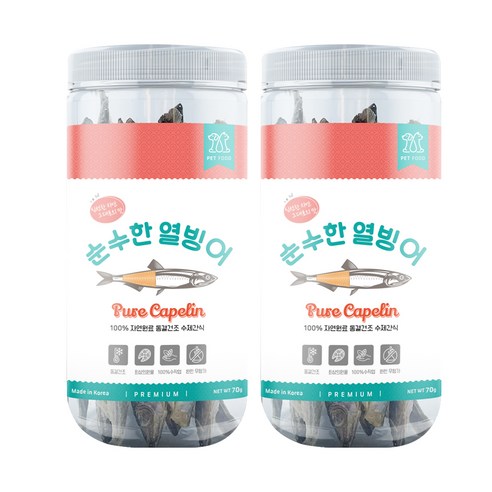 순수한 동결건조간식, 2개, 열빙어