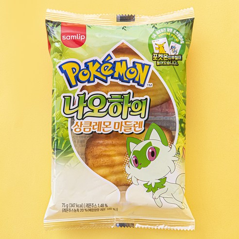 일본포켓몬쿠키 삼립 포켓몬 나오하의 상큼 레몬 마들렌 빵 75g, 1개