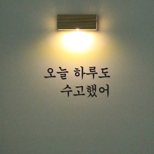 1AM 갤러리벽등, 수고했어(스티커), 진회(컬러칩)