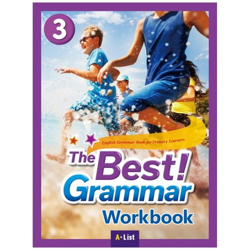 The Best Grammar. 3(Work Book), 3, A List, A List, Flower Edu