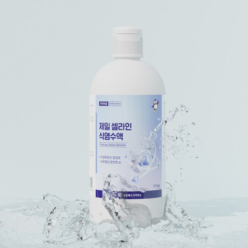 촉촉하고 건강한 눈, 셀라인 프리미엄 생리식염수로 렌즈 관리하세요!