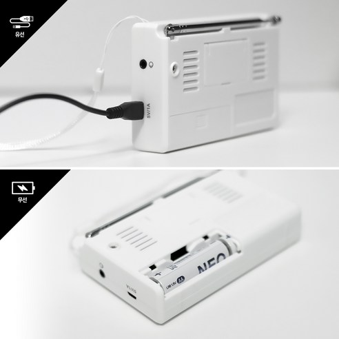 브리츠 FM 라디오, 화이트, BZ-R120