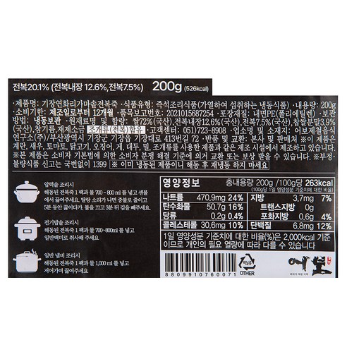 풍부한 전복 풍미와 편리한 조리의 연화리 가마솥 전복죽