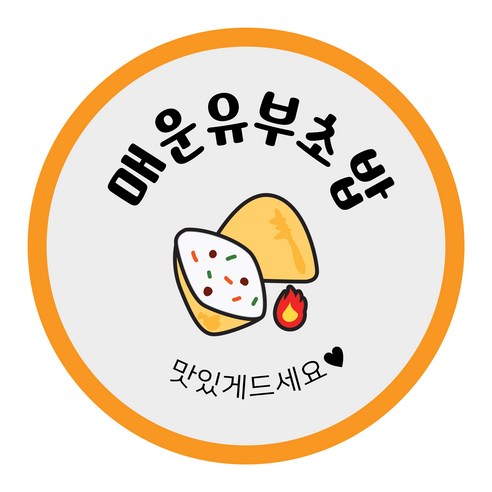 꼬모네임 김밥스티커 원형 40mm, 매운유부초밥, 2000개