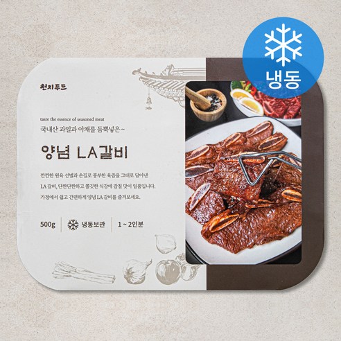 천지푸드 양념 LA갈비 (냉동), 500g, 1팩