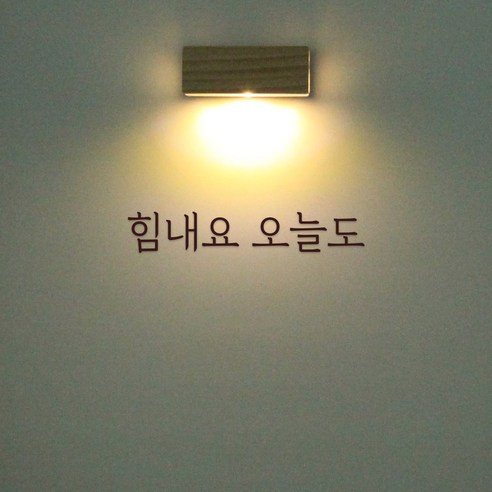 1AM 갤러리벽등, 힘내요 오늘도(스티커), 진갈(컬러칩)