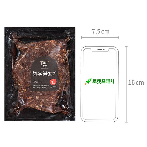 고소하고 달콤한 한우 불고기, 간편하고 다양하게 즐기는 건강한 식탁