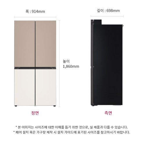 신선함과 스타일을 동시에 제공하는 LG 디오스 냉장고