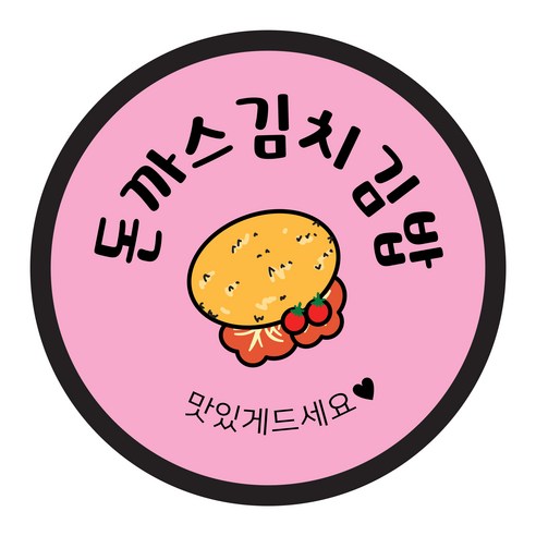 꼬모네임 원형 김밥 스티커 40mm, 돈까스김치김밥, 2000개