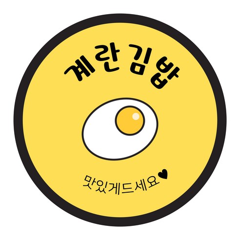 꼬모네임 원형 김밥 스티커 40mm, 계란김밥, 2000개