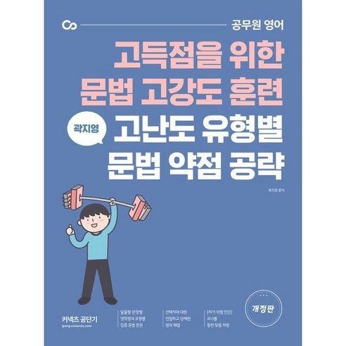 國內書籍書籍BOOK書籍書籍國內書籍考試用書公務員公務員英語英語教材