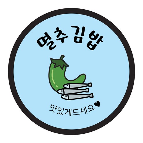 꼬모네임 김밥스티커 원형 40mm, 멸추김밥, 2000개