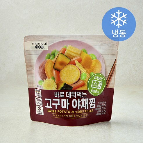 믹스밀 바로 데워먹는 고구마 야채찜 (냉동), 1개, 180g