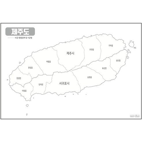 지도닷컴 백지도 시군명포함 코팅형 제주도 대, 1개