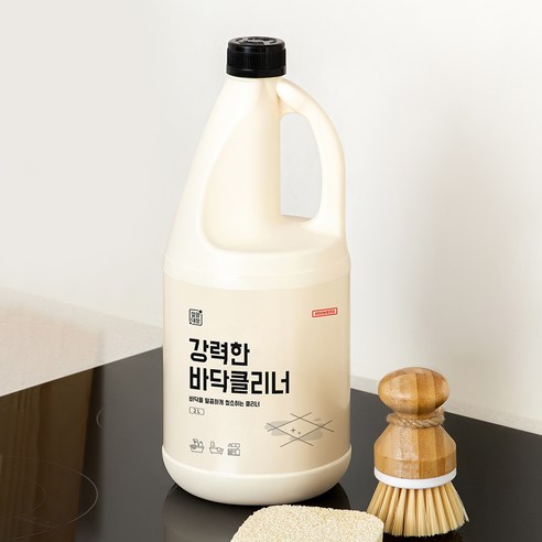 묵은 때와 작별, 빛나는 청결을 경험하세요