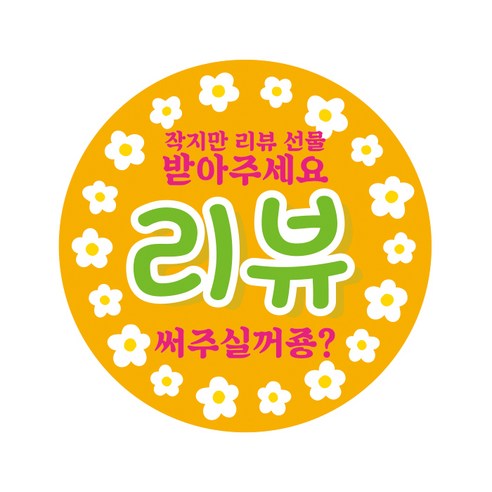 피크닉앤패키지 원형스티커, 9번, 500개