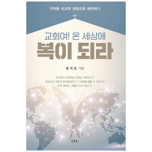 國內書 書 書 書 書 國內書 宗教 基督教 信仰 教會