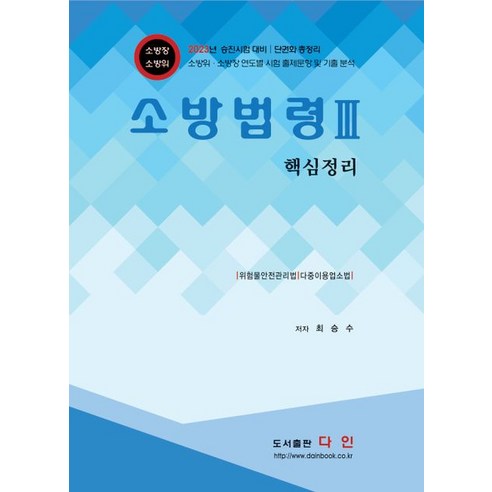 國內書本BOOK書本國內書考試書公務員消防科