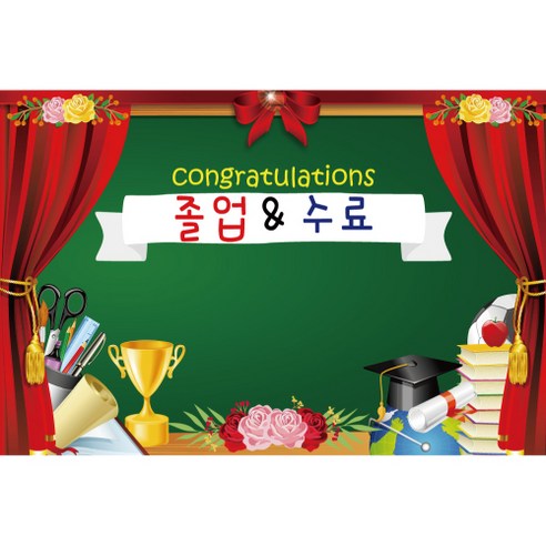 졸업 수료 현수막, K-026 1612