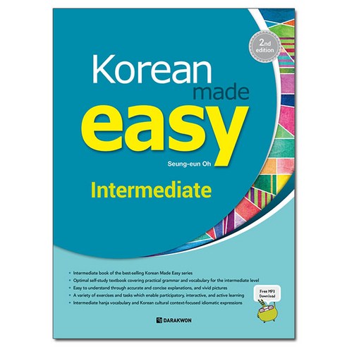 Korean Made Easy Intermediate, 다락원